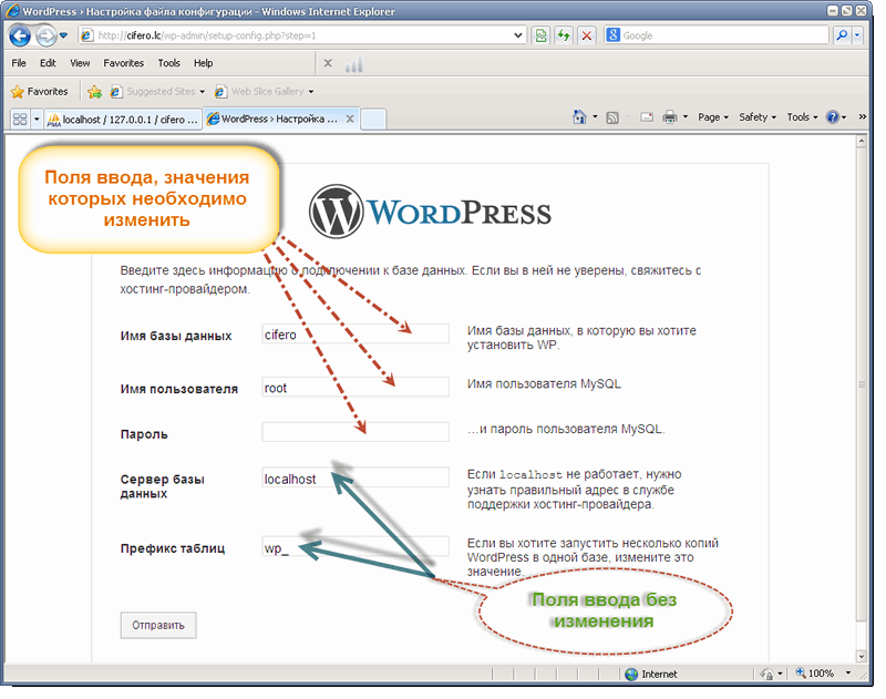 Подключение базы данных к WordPress