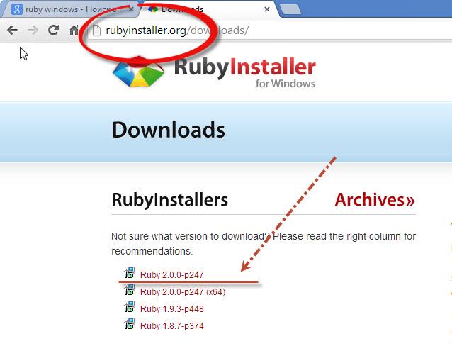 Пакет Ruby-инсталлятора для Windows
