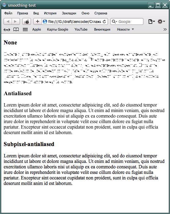 Три примера отображения -webkit-font-smoothing в Safari