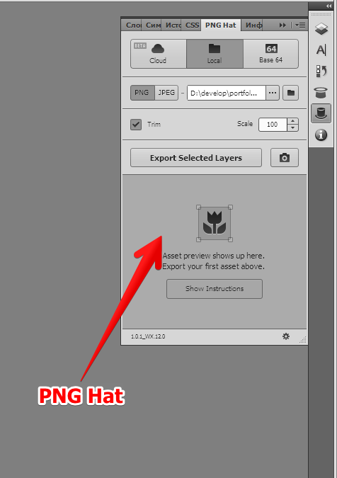 Плагин PNG Hat в Photoshop