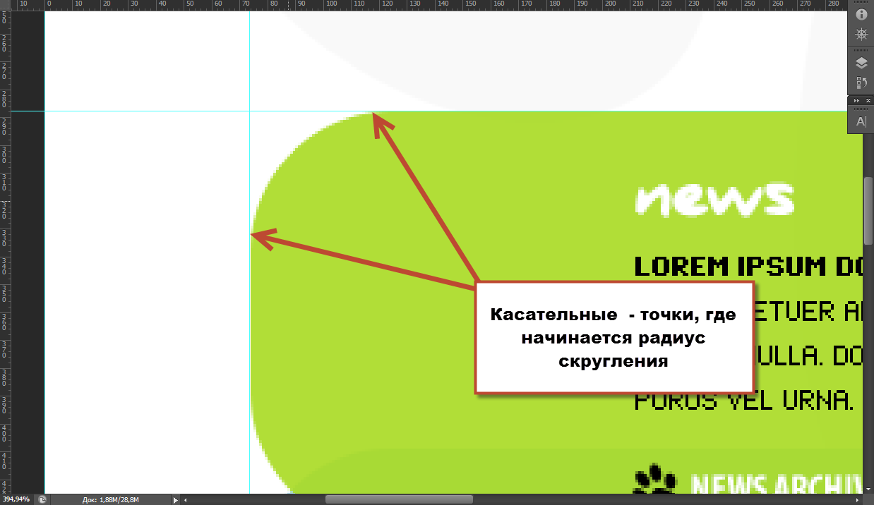 Powerpoint скругление углов картинки